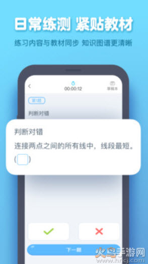 小盒学生语文版 v4.1.95