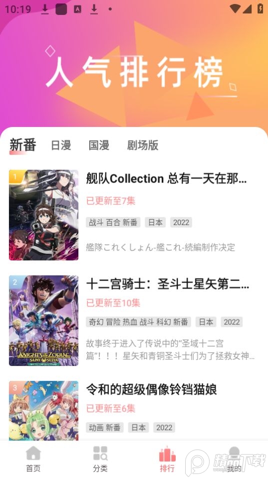 biubiu动漫1.0.7 v1.0.7