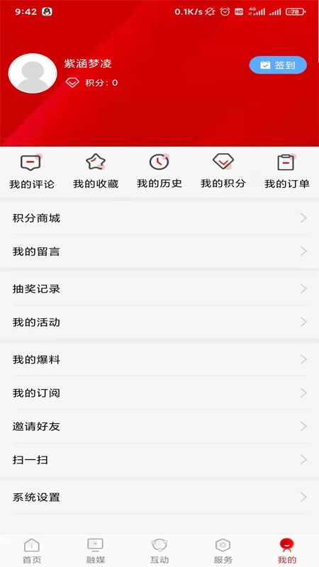 娄山资讯APP 1.0.8安卓版 v1.0.8