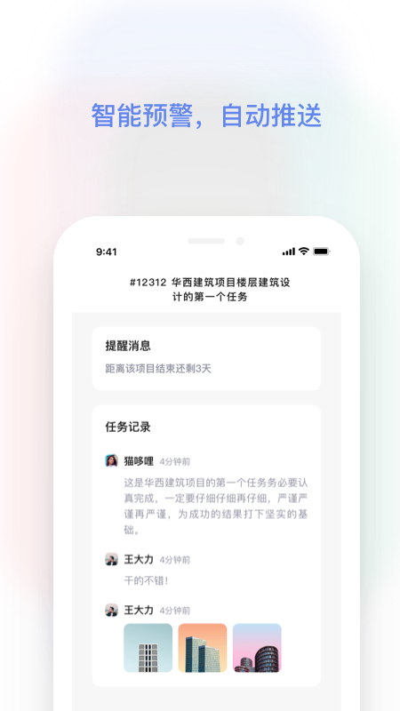 红帽智管app官方 v1.0.0