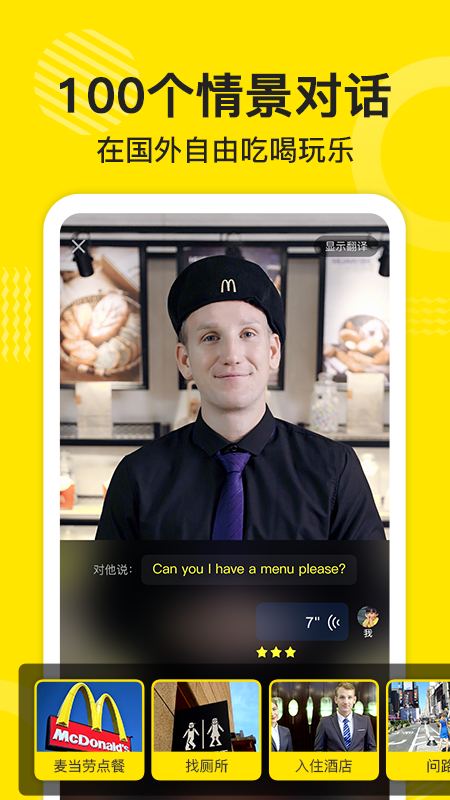 傻瓜英语app v2.7.0130