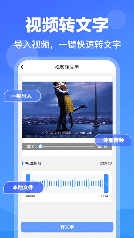 录音转文字专家软件 v1.37