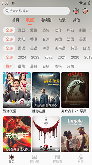 伊里斯影视app免费 v1.0.5