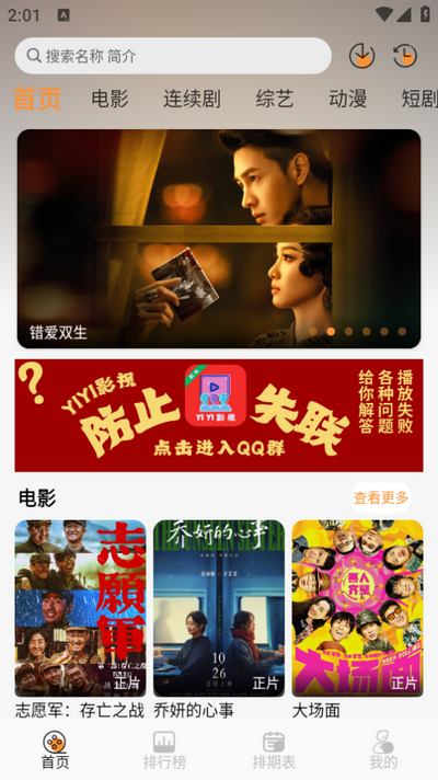 YIYI影视免费版 v3.1.0
