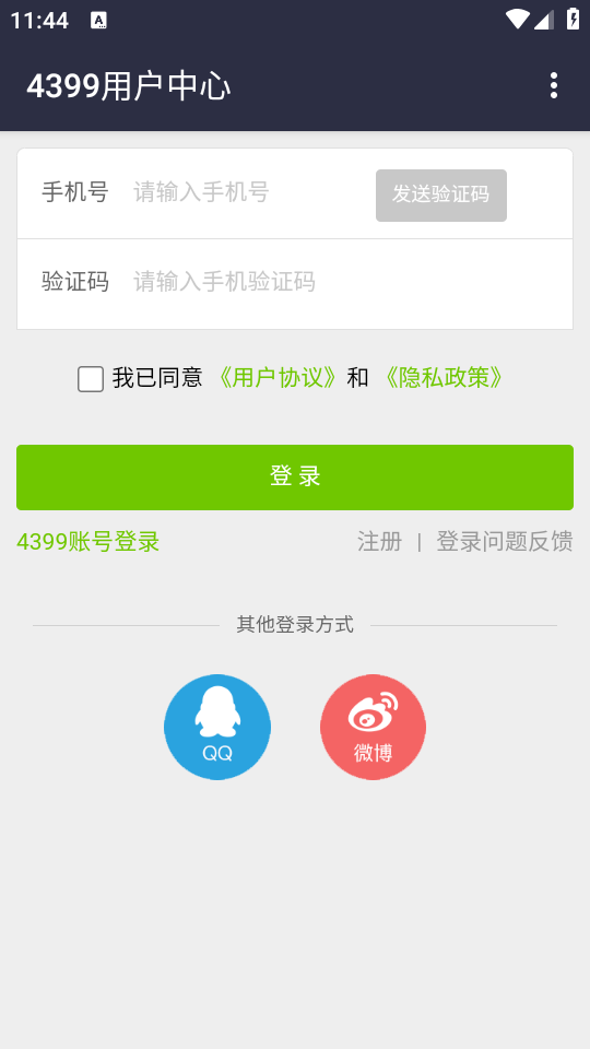 4399动漫网官方 v2.0.1