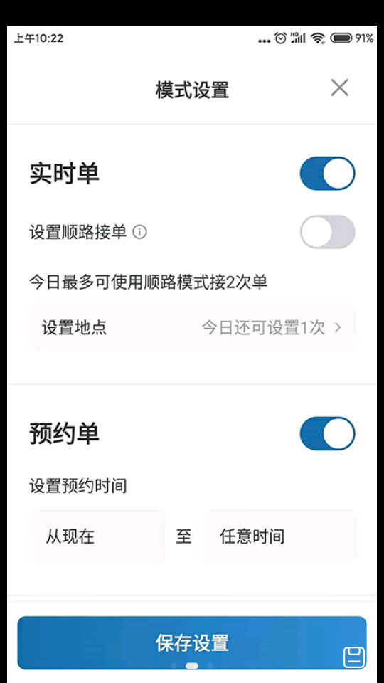 动力出行司机端 v5.00.5.0006