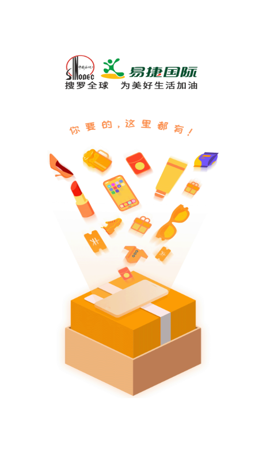 易捷国际官方 v3.26