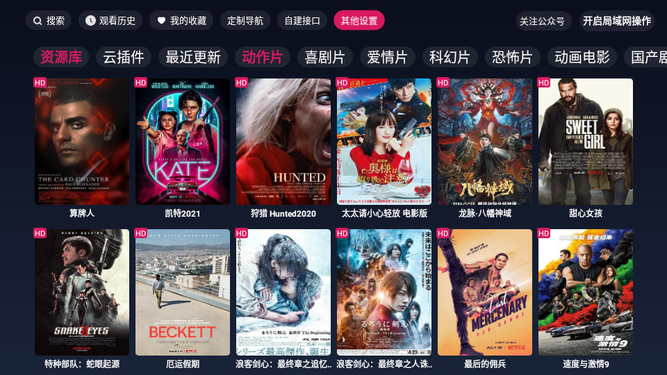 FreeDTV客户端 v1.2.0