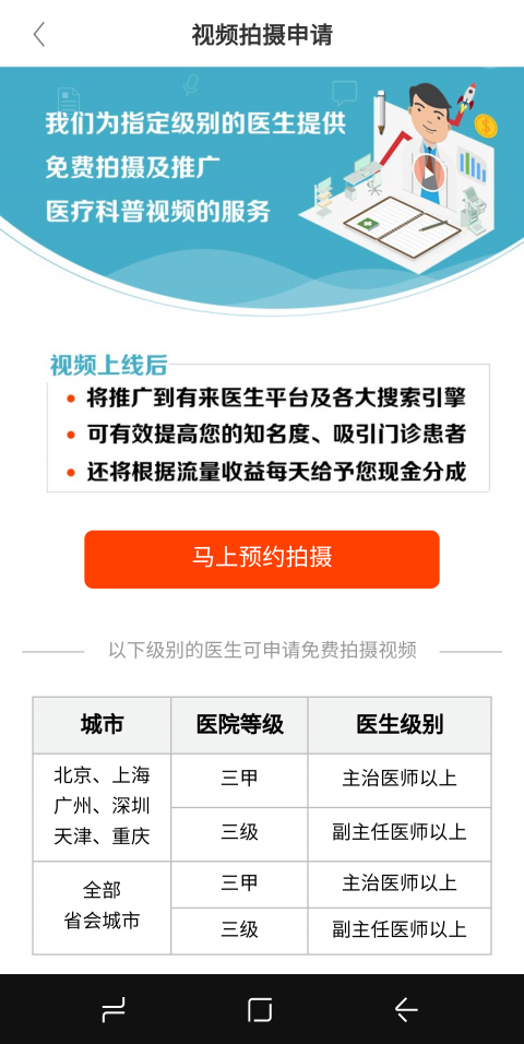 有来医生 v1.1.73