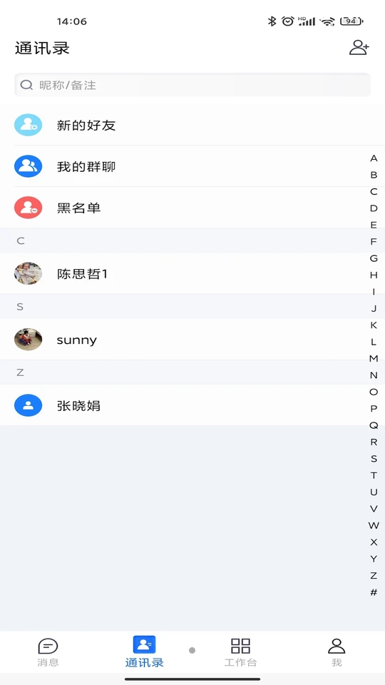 元讯APP v1.1.3