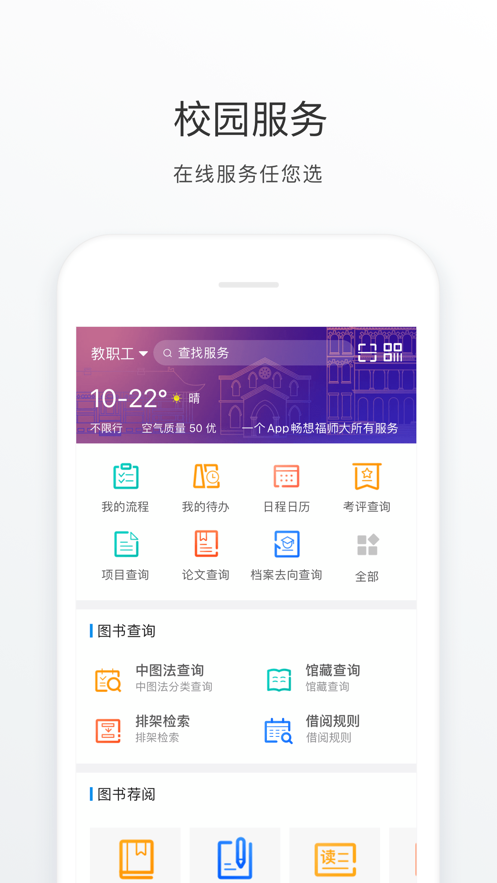福Star app v1.9.2