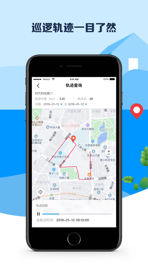 平安深圳app v4.1.2