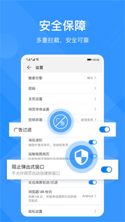 荣耀浏览器app下载 8.7.0.3