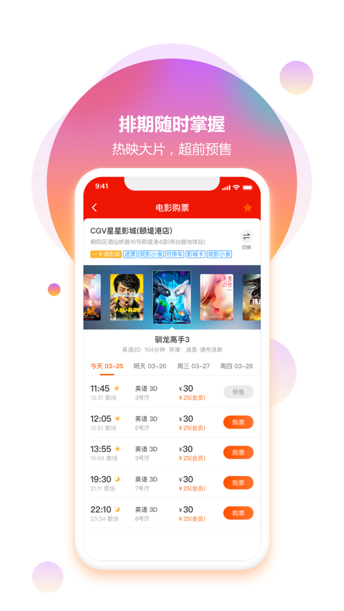 奥电影APP v1.3.46