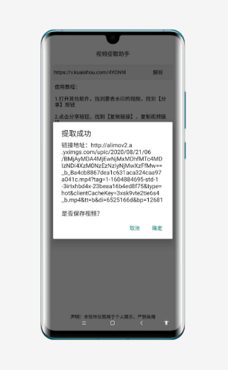 小健视频提取助手app v1.0