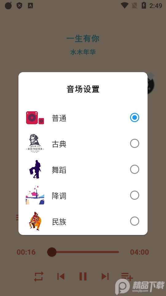 思乐app最新版本 v1.9.0
