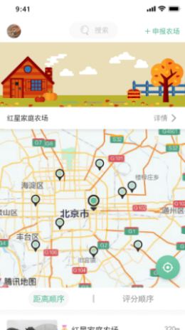 天府家庭农场app v1.2