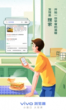 vivo浏览器25.1.1.0安卓最新版下载 25.1.1.0