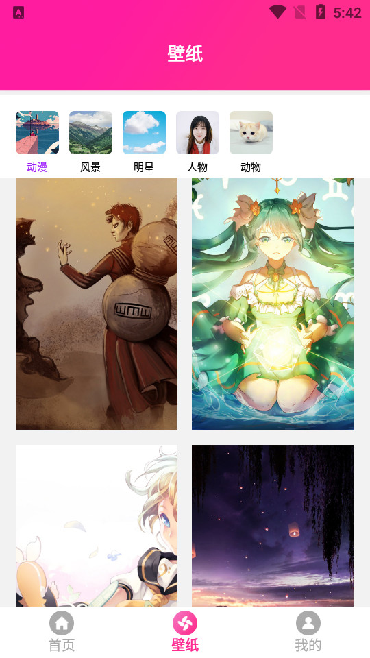 嗨桌面手机版 v1.0