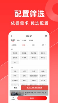 平行进口车之家app v3.10.5