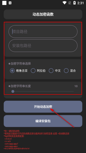 iAp开发者助手软件