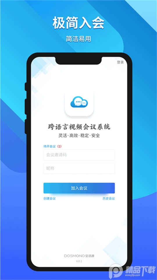 全语通1.4.8 v1.4.8