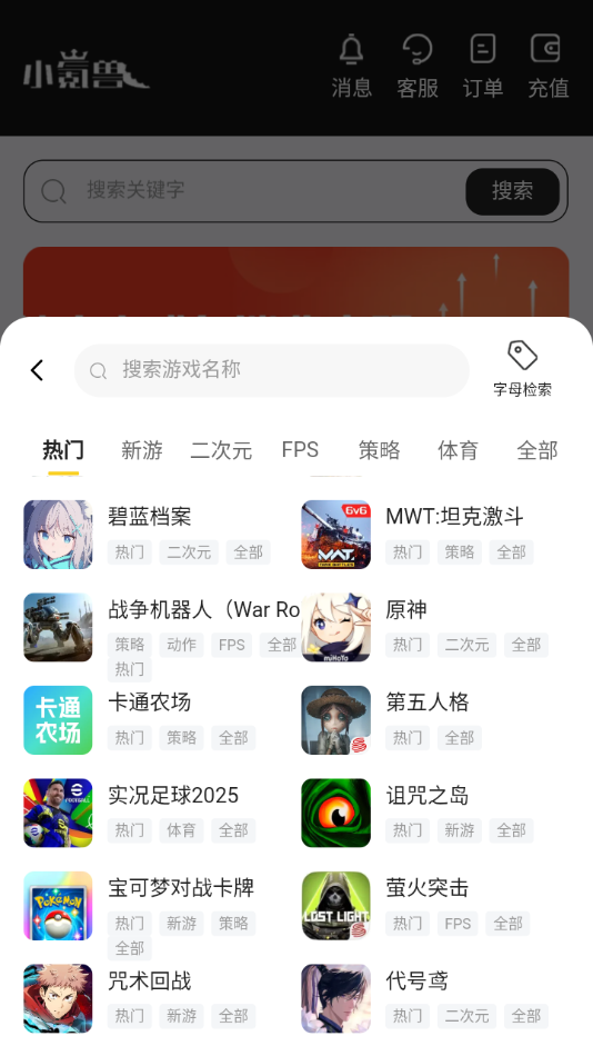 小氪兽app官方下载 v1.0
