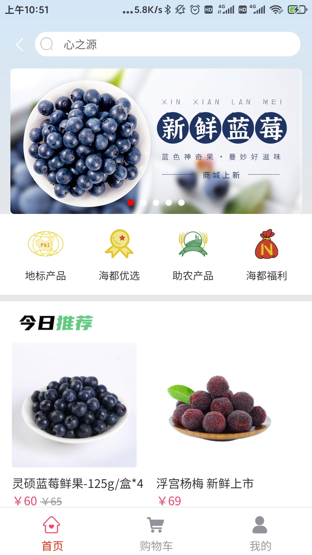 智慧海都app下载官方 v3.1.11