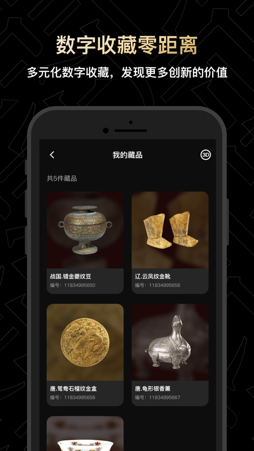 非同数艺app v1.1.0.160