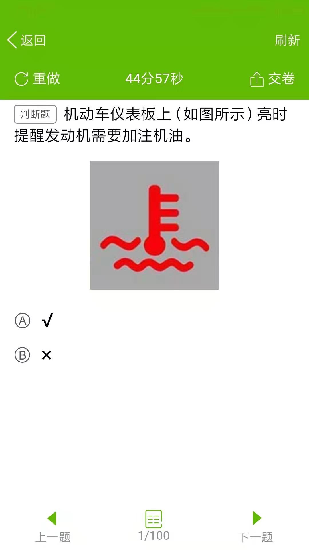 快乐驾考app v6.3
