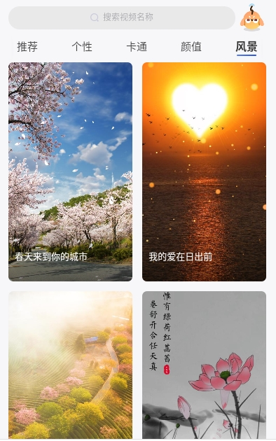 爱彩铃app免费 v1.0.0