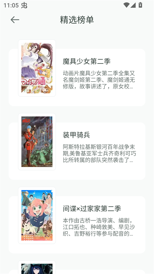 漫天台漫画软件 1.8安卓版 v1.8