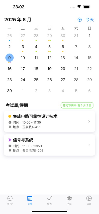 celechron官方下载 v1.0.4