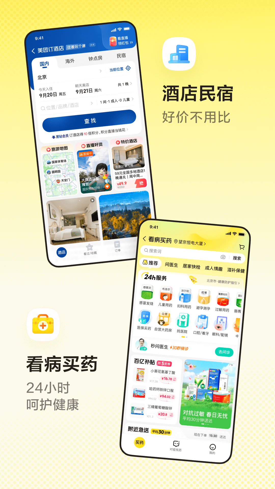 美团洗车app v12.54.402
