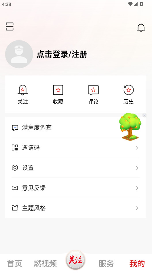 中国军号2026最新版本 1.3.0 安卓版 v1.3.0