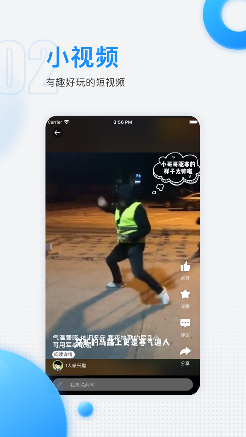 慈晓APP v7.25.0
