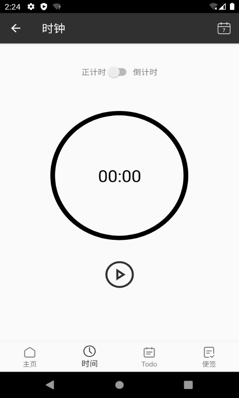 记时Noteapp v1.0