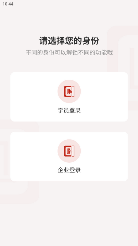 辰航建培app v1.0.2