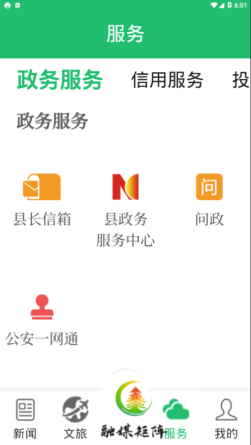 右玉融媒app v1.7.1