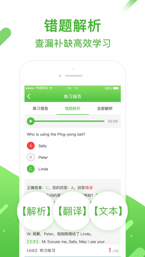 英语易app下载 v5.1.3