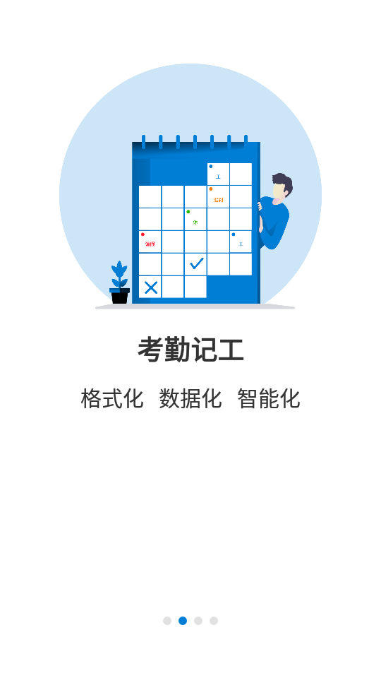 建筑咔咔APP v3.3.2