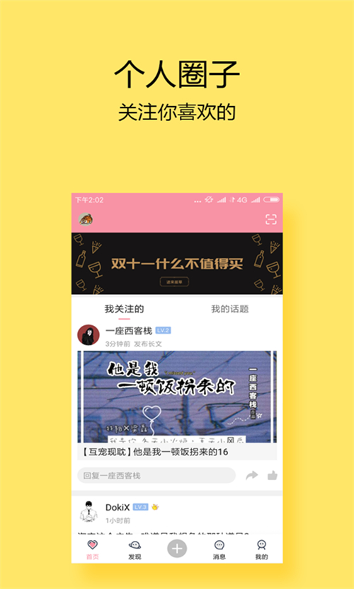 泛糖app 5.9.1最新版 v5.9.1