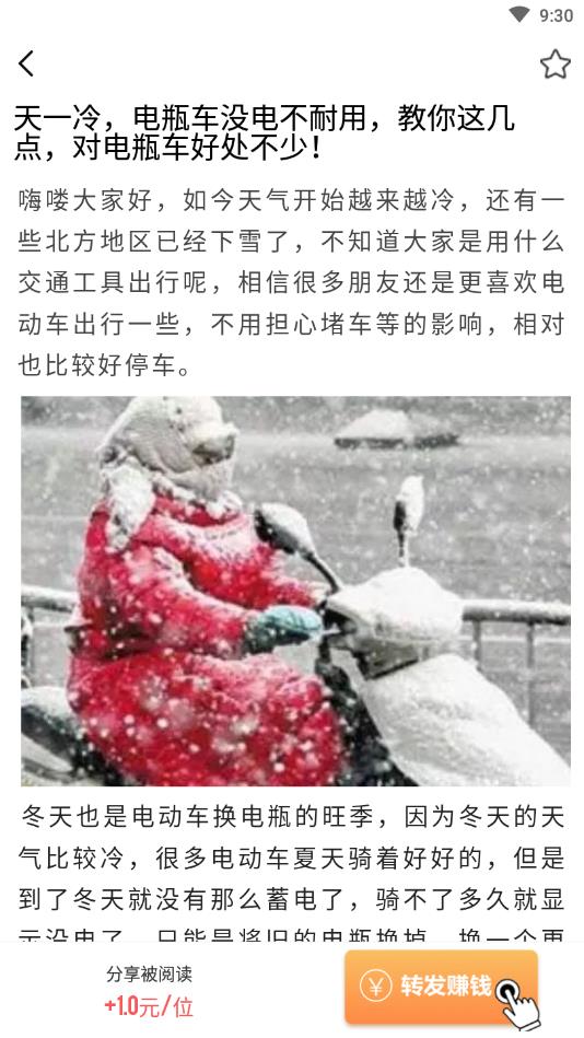 麋鹿网提现版 1.0.3赚钱版 v1.0.3