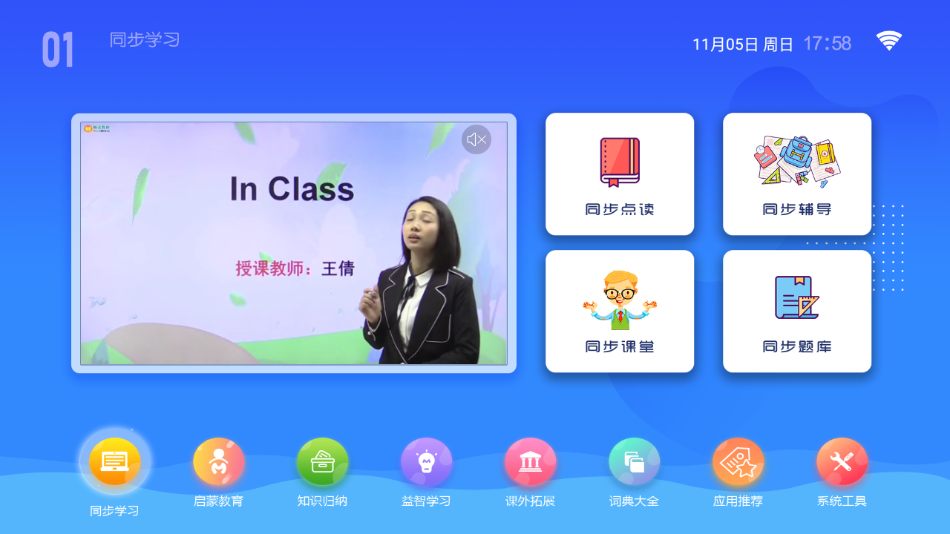 K12同步教育app下载 v1.80.68