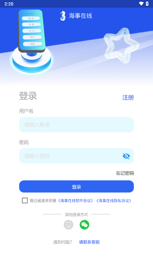海事在线官方下载 v6.00.79