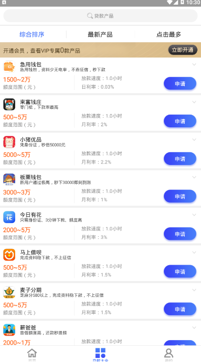 小八贷款app v1.0.0