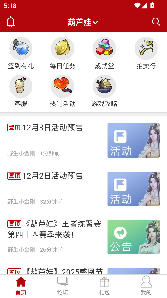 傲世堂助手安卓版 11.0.7最新版 v11.0.7