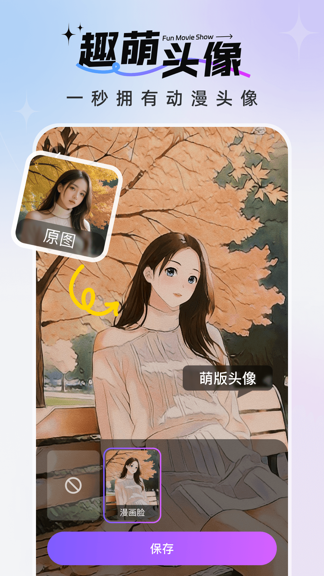 趣影秀app官方版 v1.0.0