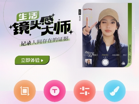 红桃相机app