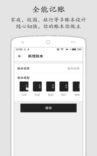 极简记账2020最新版app v2.9.7